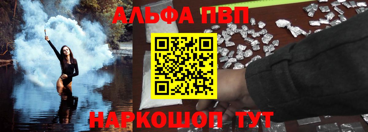 Альфа ПВП крисы CK Усинск