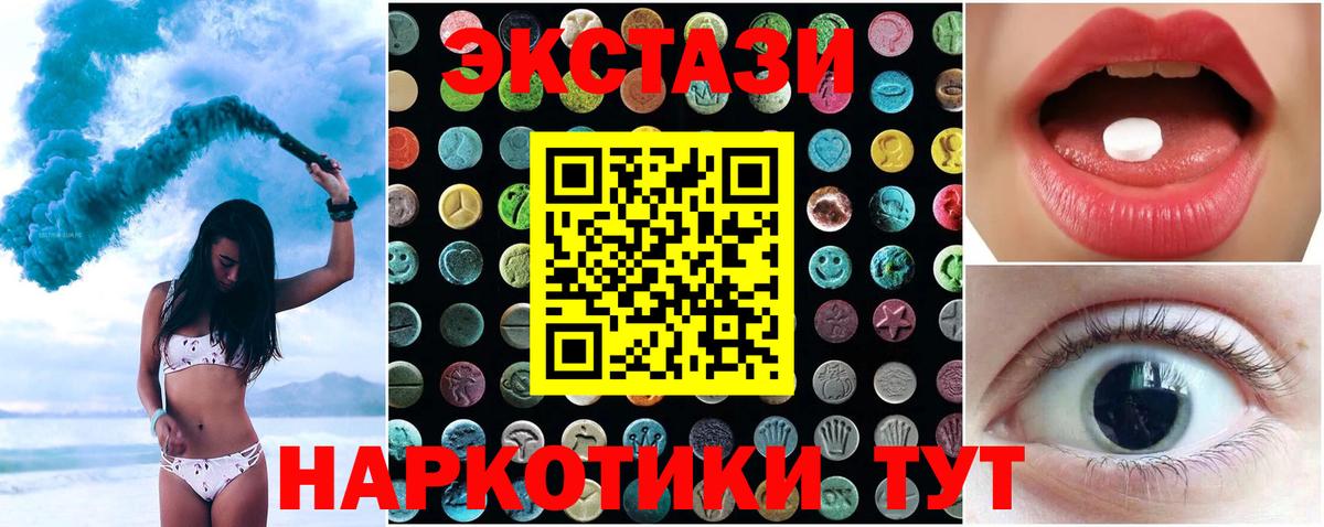ЭКСТАЗИ louis Vuitton  ЭКСТАЗИ ешки  ЭКСТАЗИ  Вход с VPN  Усинск 
