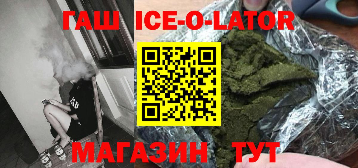 ГАШ убойный Усинск