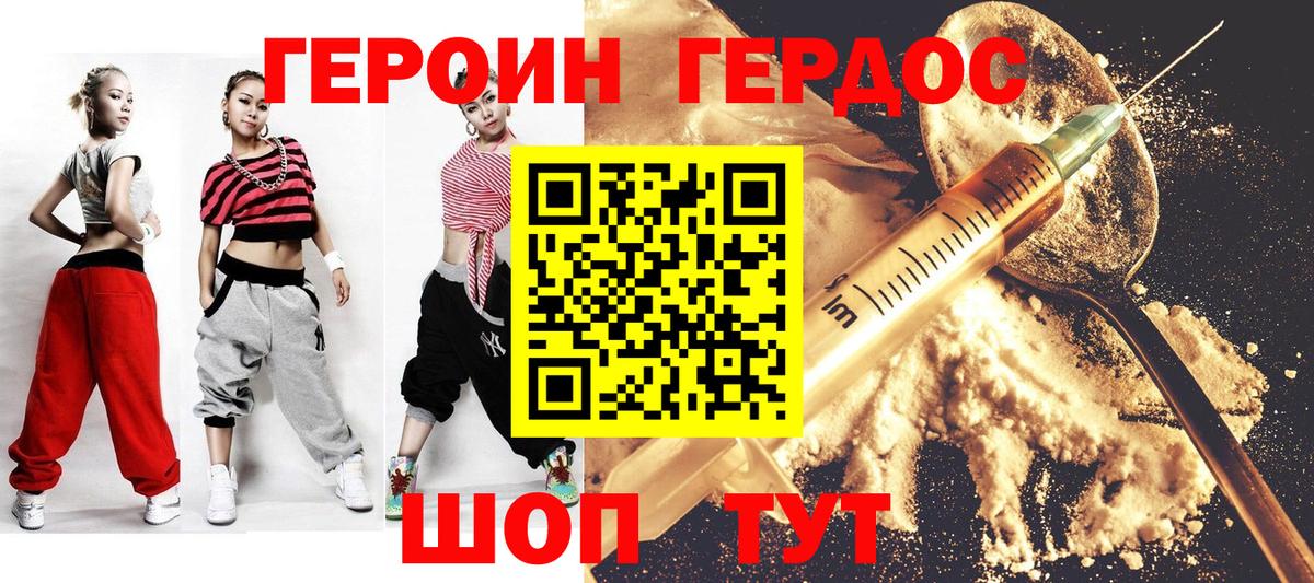 Героин гречка  Вход с VPN  Усинск 