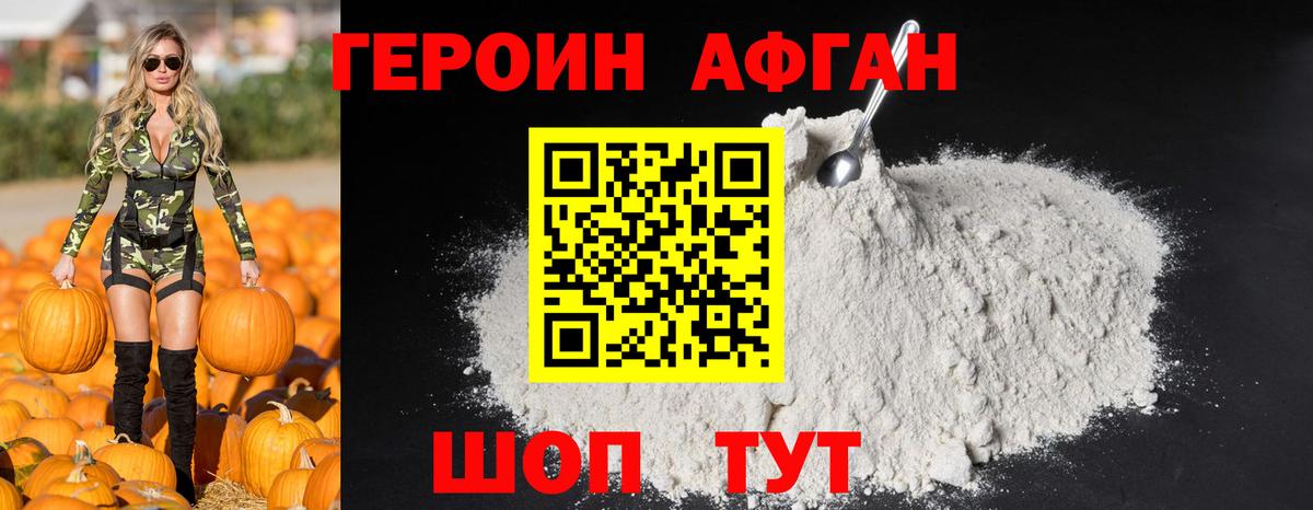 ГЕРОИН герыч Усинск