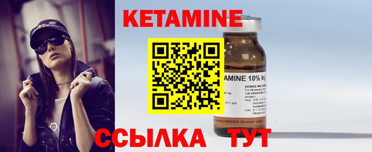 Кетамин VHQ Усинск