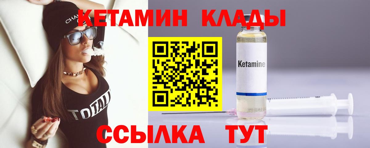 Усинск  Кетамин ketamine  КЕТАМИН VHQ  Вход с VPN 