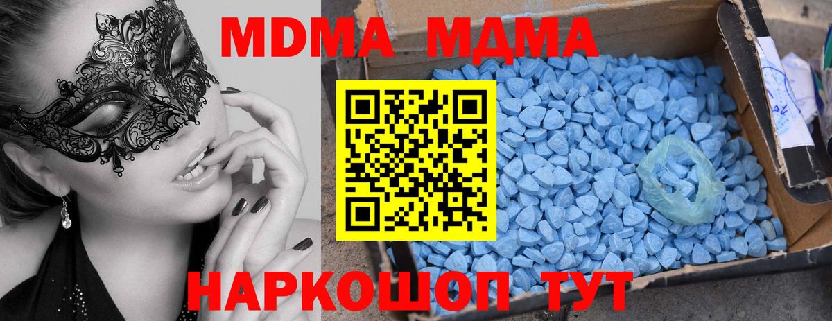 MDMA Molly  Вход с VPN  Усинск 