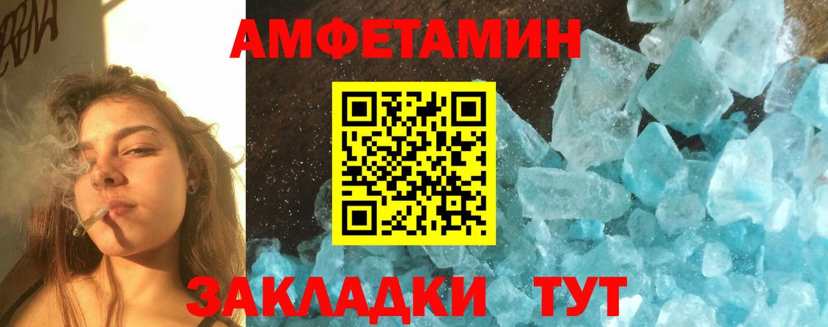 Первитин Methamphetamine Усинск