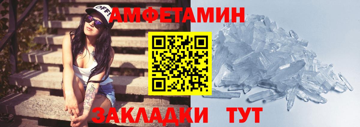 Усинск  МЕТАМФЕТАМИН Декстрометамфетамин 99.9%  Вход с VPN 
