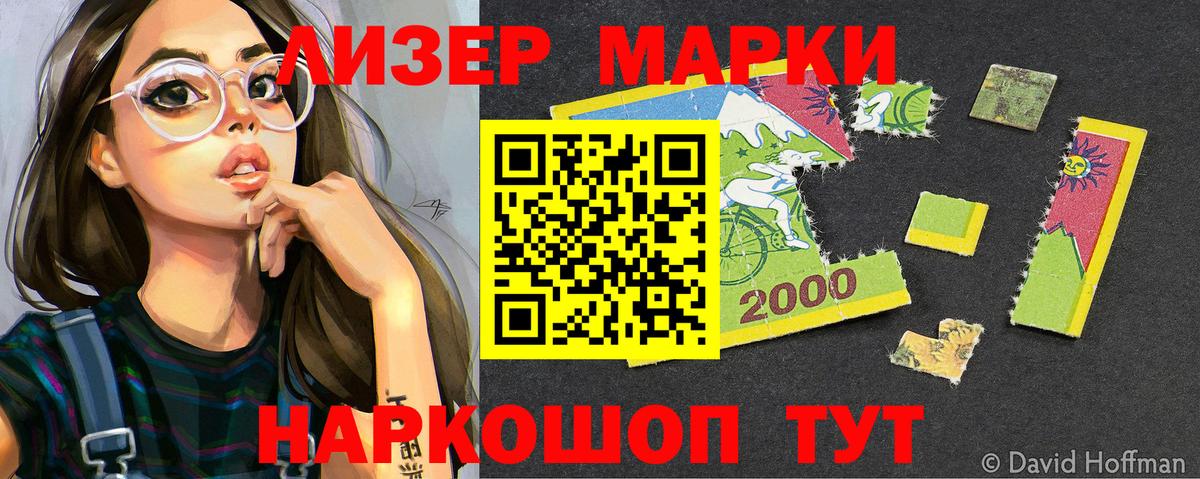 Наркотические марки 1,8мг  Наркотические марки 1,8мг  Вход с VPN  Усинск 