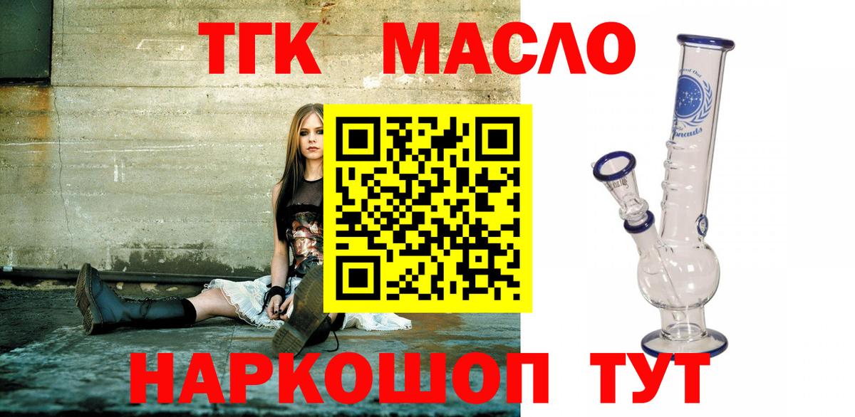 ТГК вейп Усинск